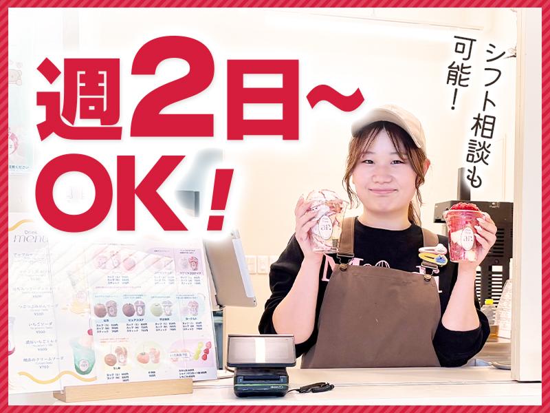 Fruits Candy ar. 須坂店のアルバイト・バイト求人情報-02