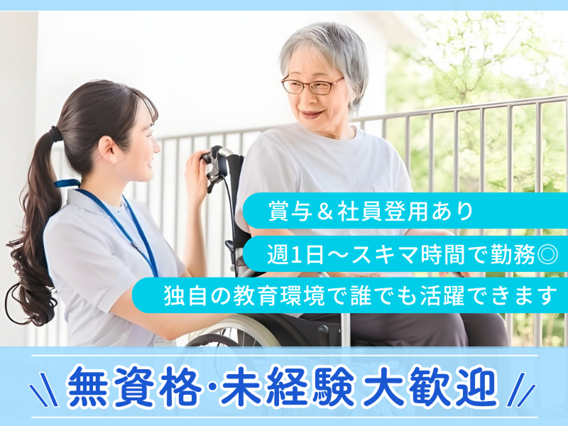 有限会社さざなみのアルバイト・バイト求人情報-04