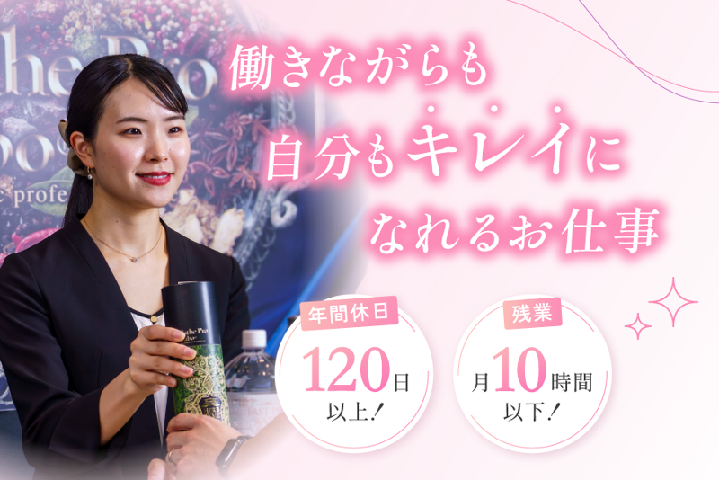 株式会社プロラボホールディングスの求人・転職情報