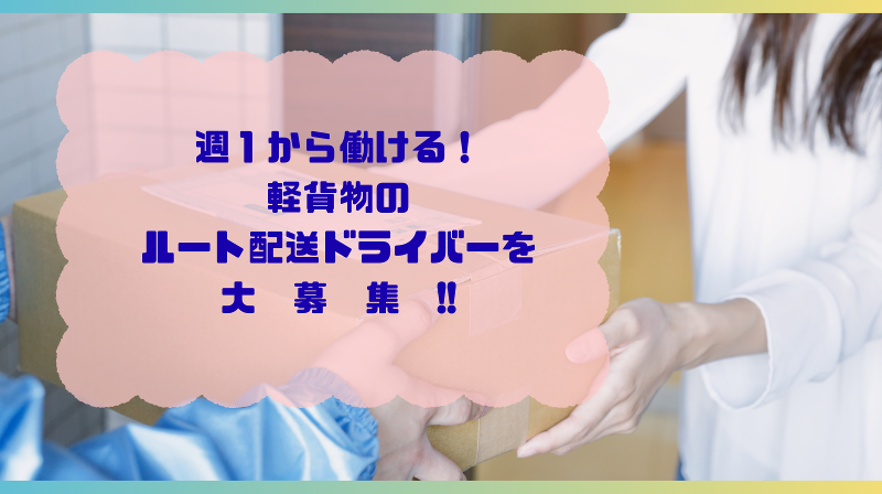 株式会社ロジクルの求人・転職情報