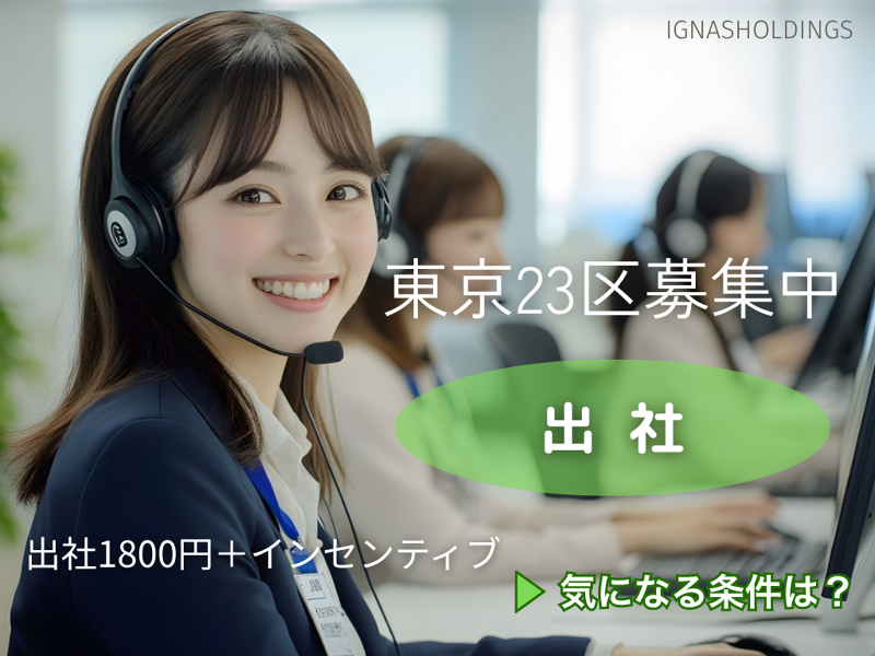 株式会社IGNASHoldingsの求人・転職情報