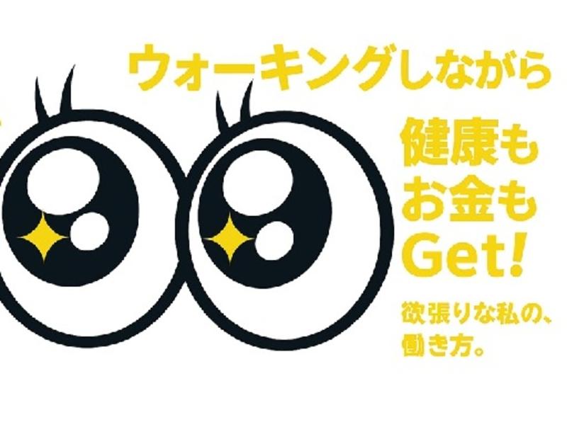 アルファクラブ株式会社　橋本代理店支部の派遣求人情報