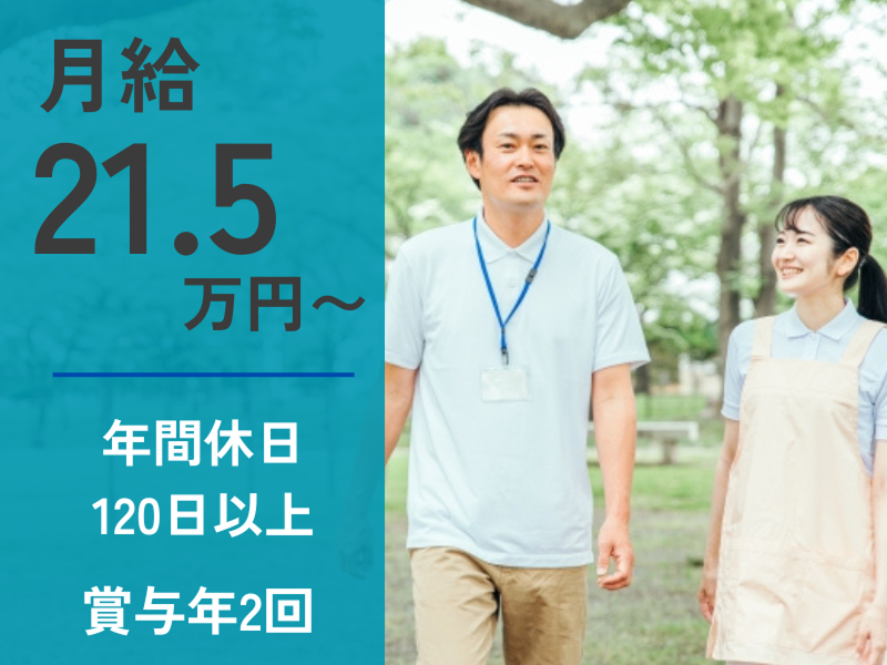 有限会社足柄リハビリテーションサービスの求人・転職情報