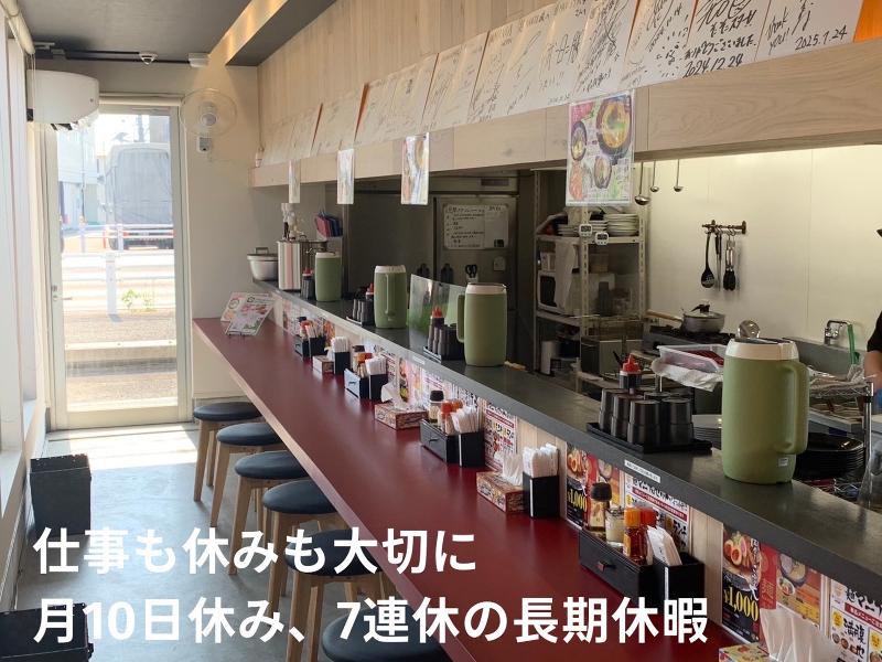 麺MANIA千秋店_株式会社ミカドセイワのアルバイト・バイト求人情報-03