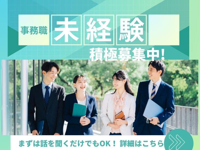株式会社よきあすの求人・転職情報