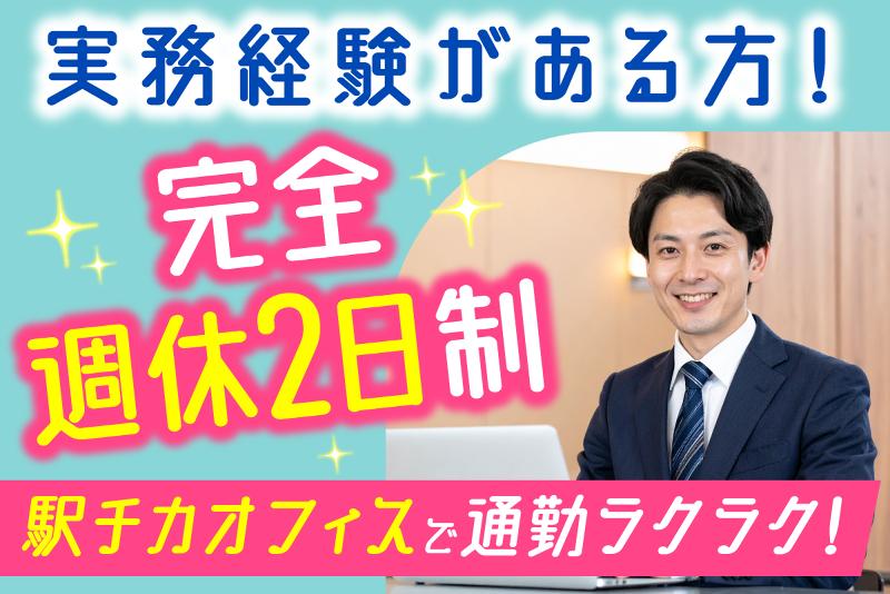 株式会社宝情報の求人・転職情報