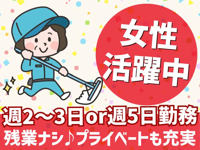 日本フィルター工業株式会社のアルバイト・バイト求人情報-02