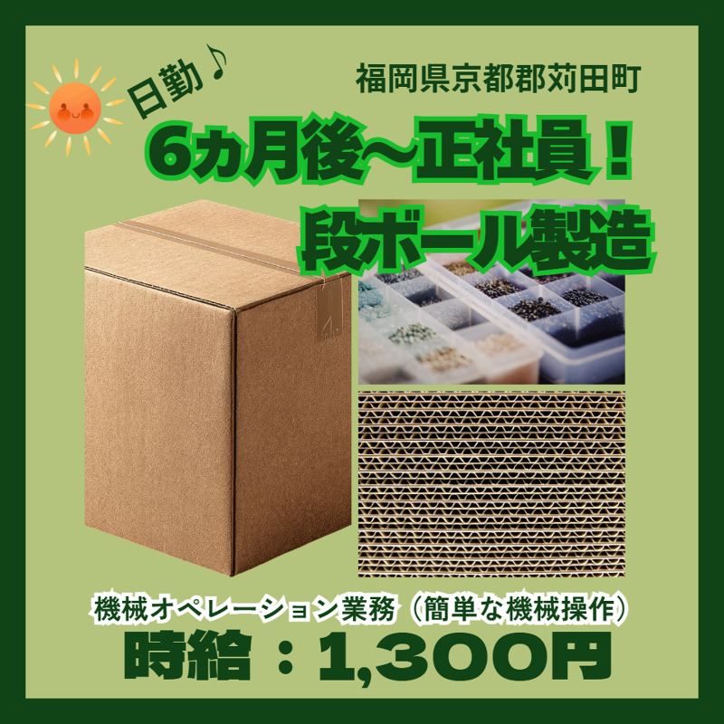 株式会社QCDクリエイトのアルバイト・バイト求人情報-42