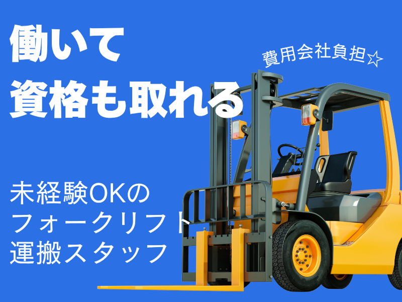 株式会社ワールドインテック