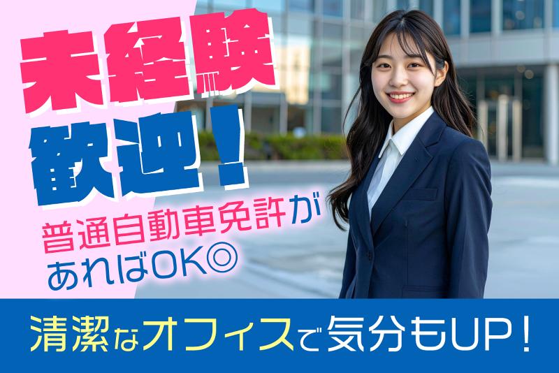 JID HOKURIKU Officeの求人・転職情報