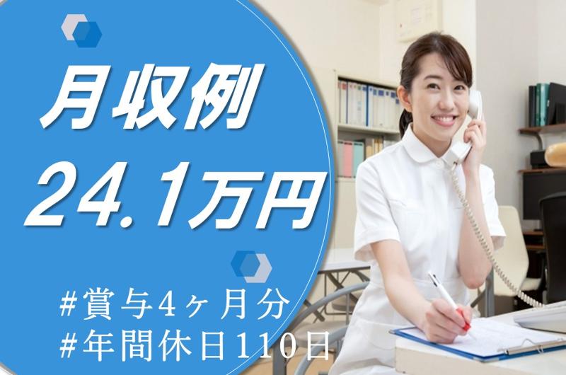 社会福祉法人手稲ロータス会　介護老人保健施設　手稲あんじゅの求人・転職情報