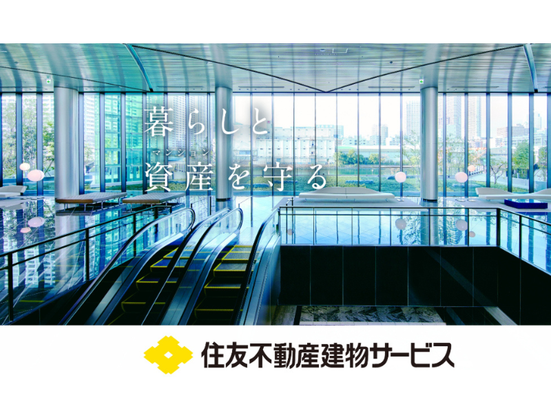 住友不動産建物サービス株式会社の求人・転職情報