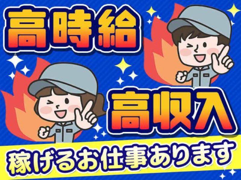 株式会社リノスタッフ和歌山のアルバイト・バイト求人情報-33
