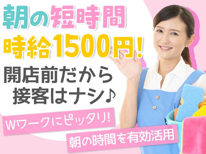 株式会社榊輝の派遣求人情報