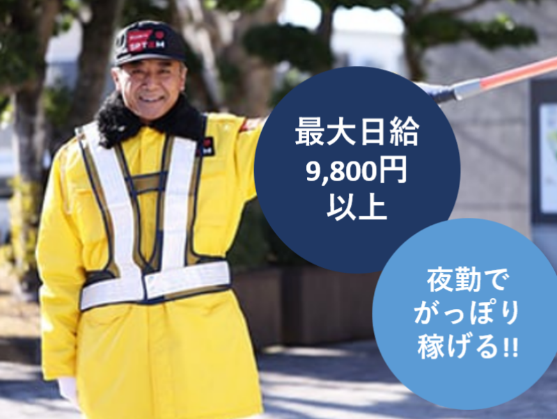 エスピトーム株式会社のアルバイト・バイト求人情報-04