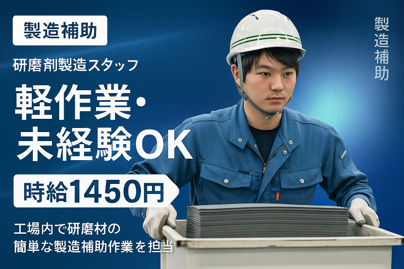 株式会社シグマテックのアルバイト・バイト求人情報-03