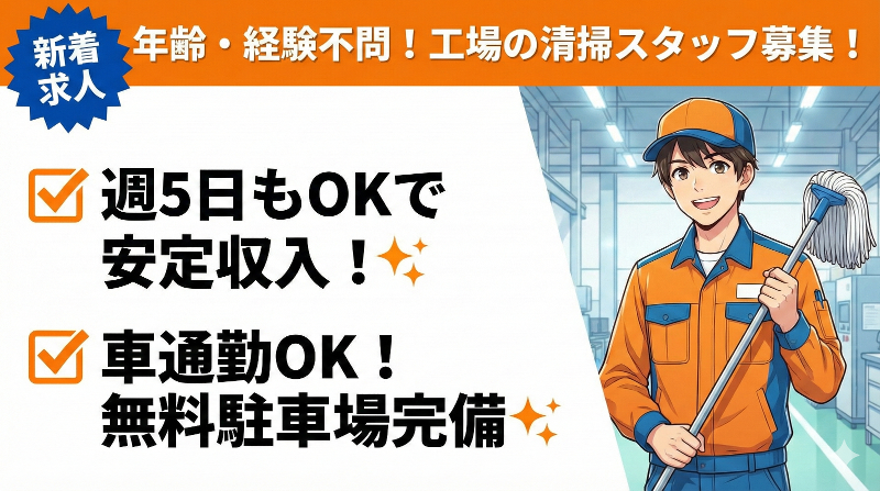 中日コプロ株式会社のアルバイト・バイト求人情報-15