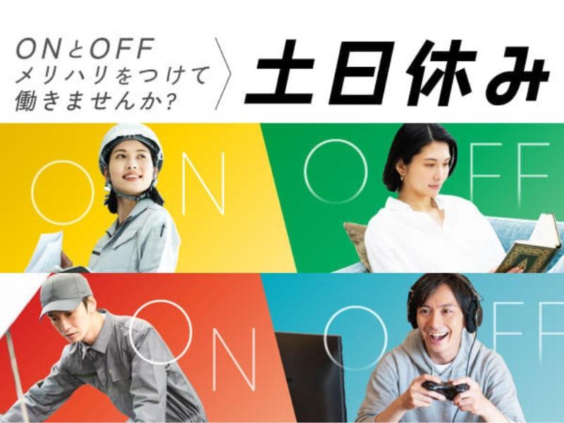 株式会社ニッコーの求人・転職情報-03