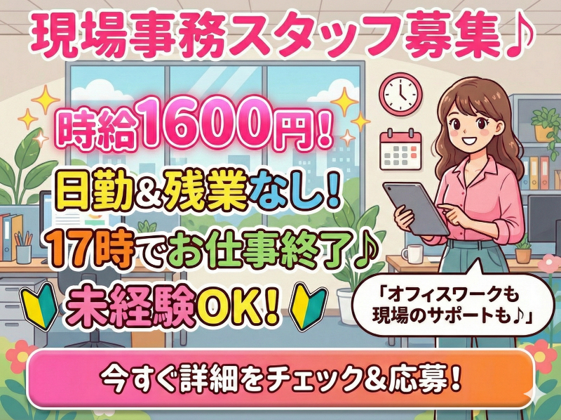 アシストキャリアリンク株式会社のアルバイト・バイト求人情報-26