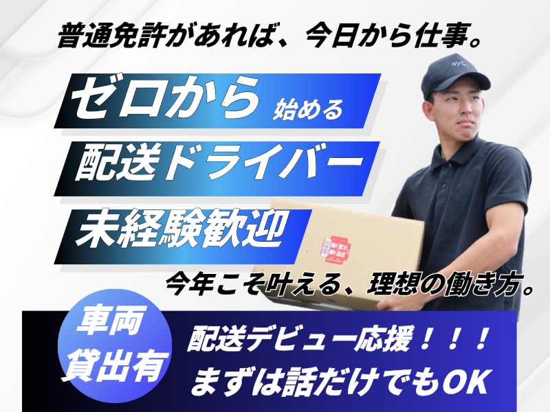 株式会社KFBONDの求人・転職情報