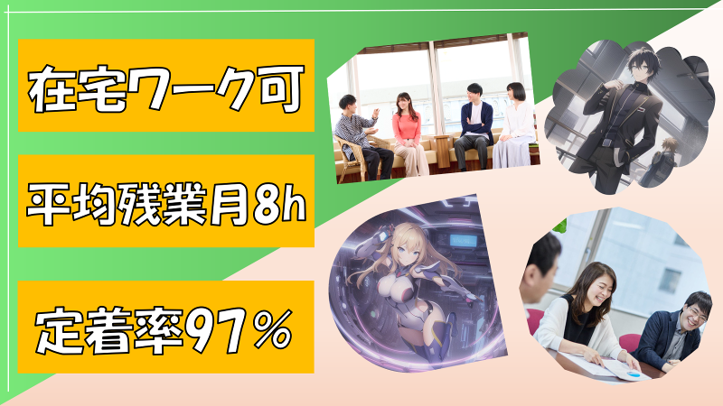株式会社エム・アンド・アイの求人・転職情報
