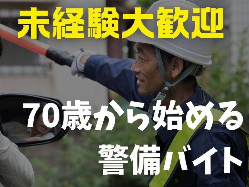 ひまわりライフサービス株式会社の派遣求人情報