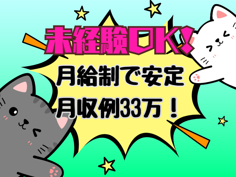 株式会社ワールドインテックのアルバイト・バイト求人情報-03