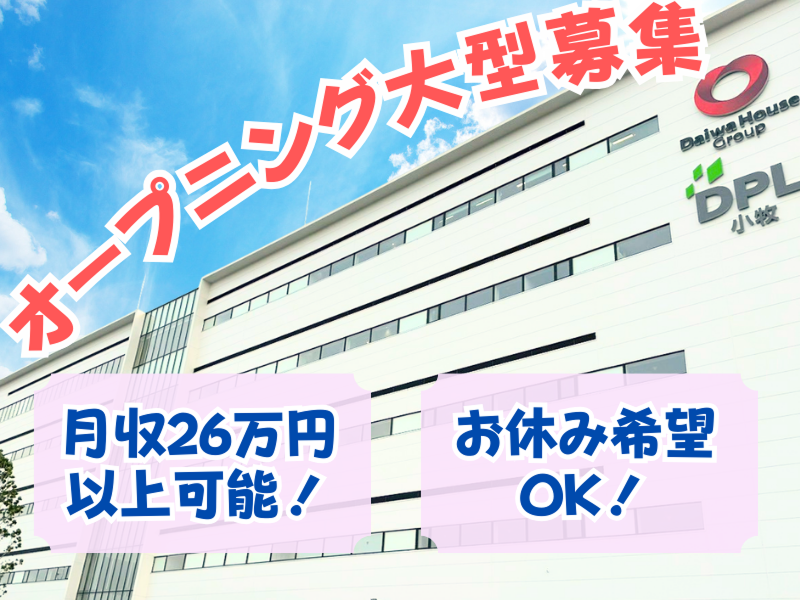 株式会社ギオン 中部センターのアルバイト・バイト求人情報-13