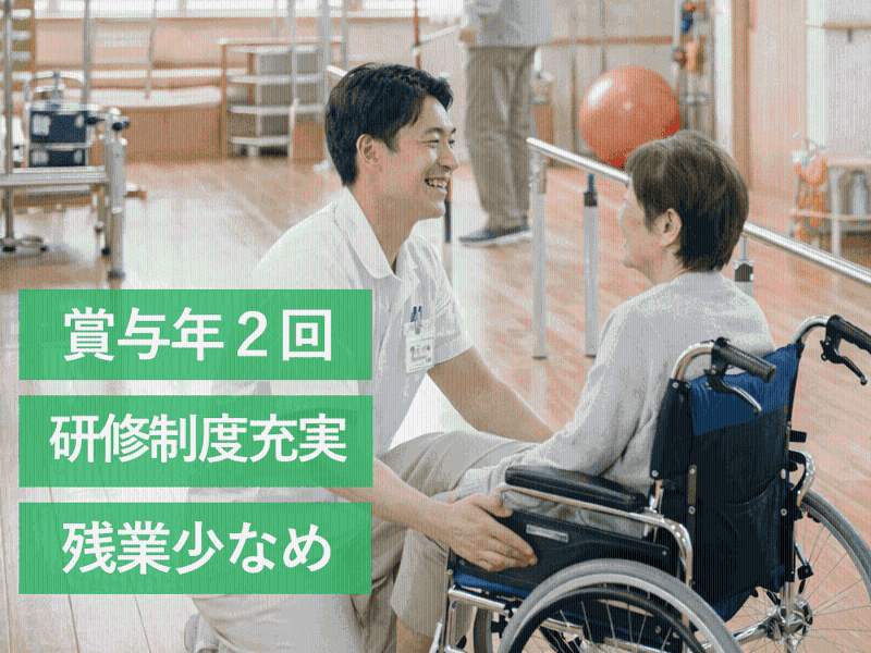 医療法人社団村田会の求人・転職情報