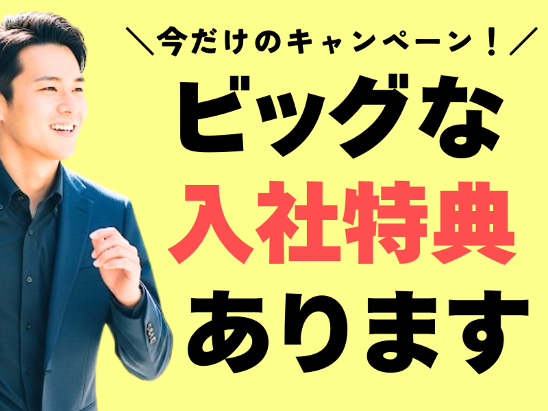 株式会社ワールドインテックのアルバイト・バイト求人情報-02
