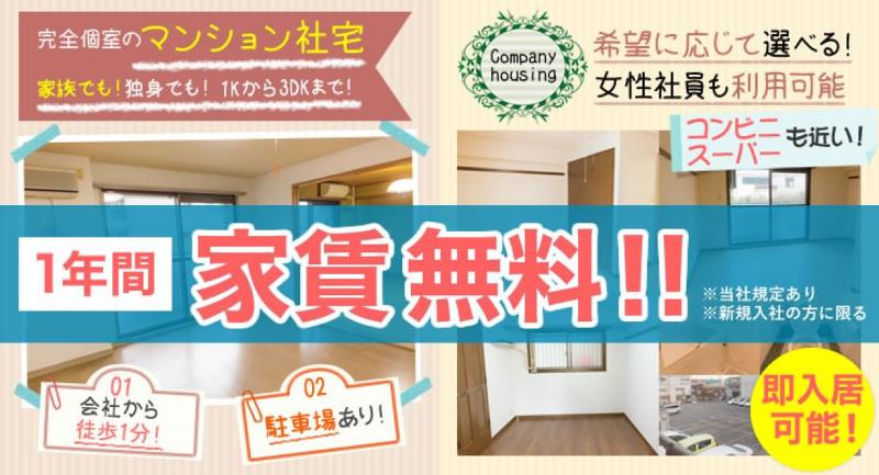 東京太陽株式会社のアルバイト・バイト求人情報-02