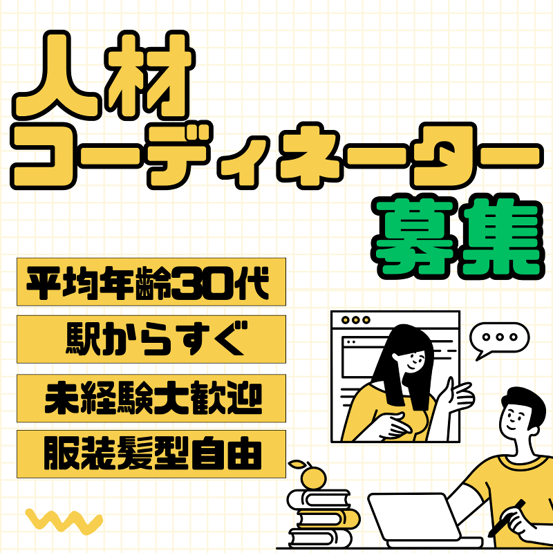 MODEホールディングス株式会社の求人・転職情報