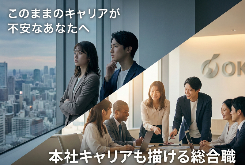 株式会社ウィンパートナーの求人・転職情報