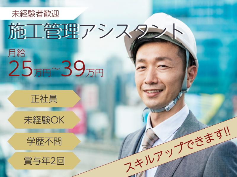 株式会社大翔の求人・転職情報