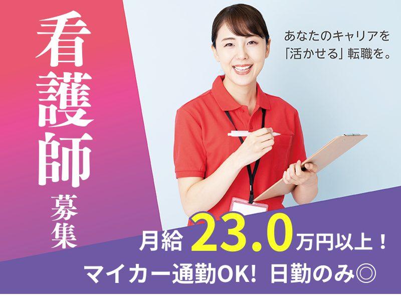 社会福祉法人八千代美香会の求人・転職情報