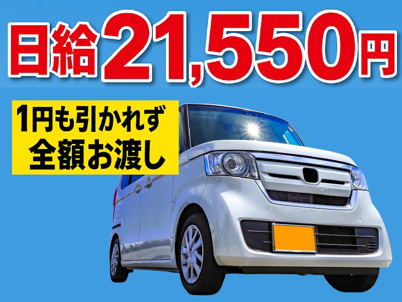 合同会社深作運送の求人・転職情報