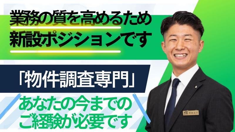 (株)クリエイト興産のアルバイト・バイト求人情報-02