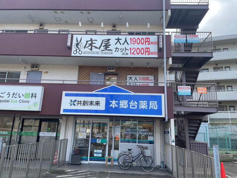 有限会社 商栄の求人・転職情報