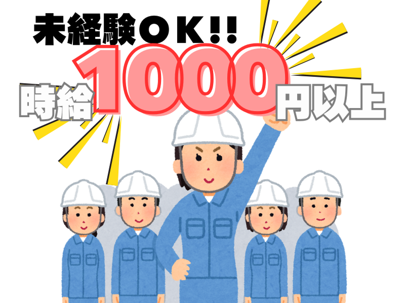 株式会社ラックプラン 佐賀支店のアルバイト・バイト求人情報-02
