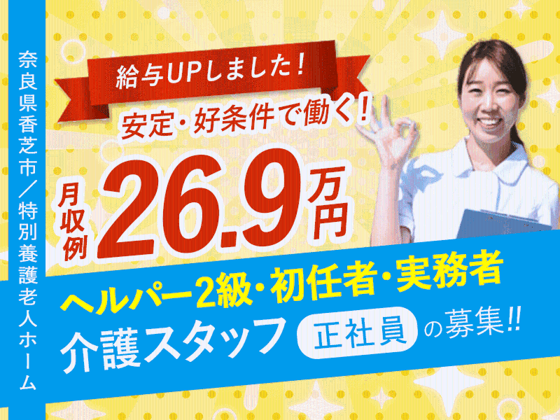 学校法人誠優学園-0033の求人・転職情報