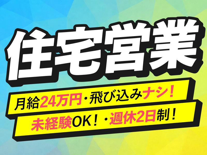 ミヤウチ建設株式会社の求人・転職情報