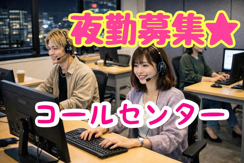 株式会社シンホーのアルバイト・バイト求人情報-28