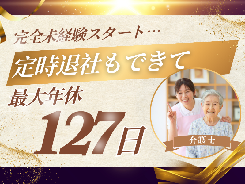 株式会社さわやか倶楽部の求人・転職情報