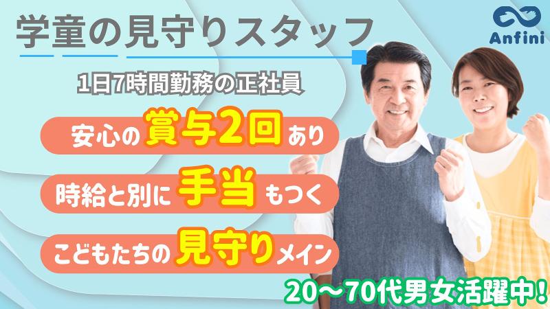 株式会社アンフィニ-0030の求人・転職情報