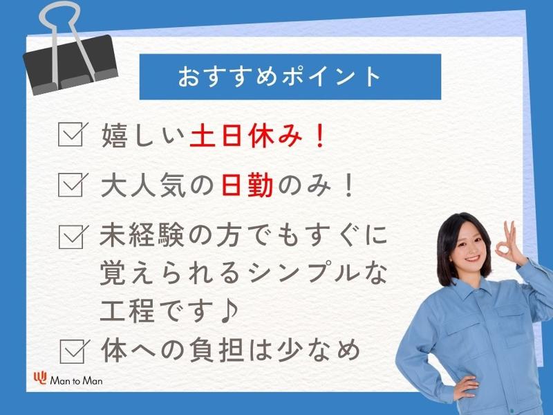 Man to Man株式会社/名古屋オフィスのアルバイト・バイト求人情報-03
