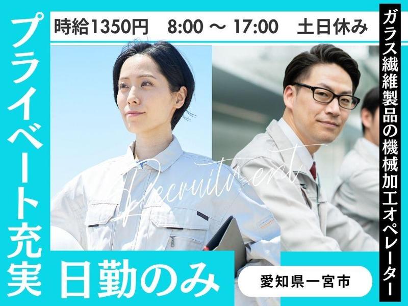 Man to Man株式会社/春日井オフィスのアルバイト・バイト求人情報-49