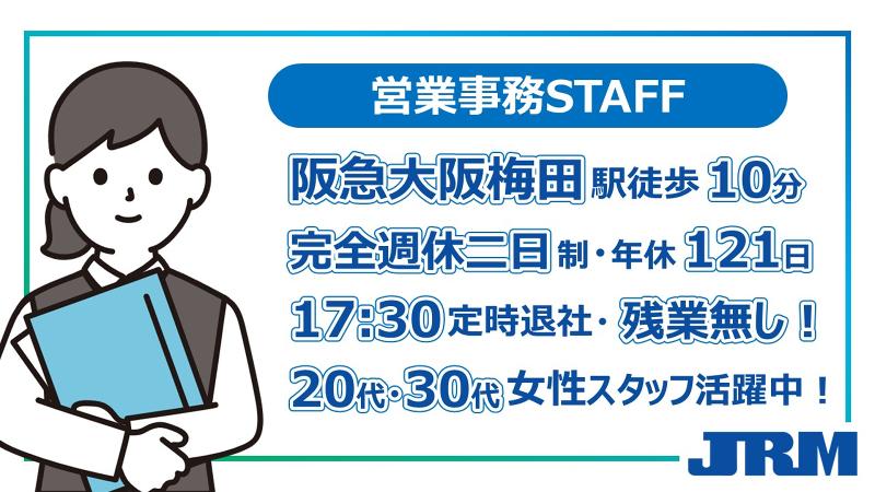日本抵抗器販売株式会社の求人・転職情報