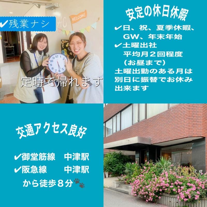 一般社団法人ACのアルバイト・バイト求人情報-03