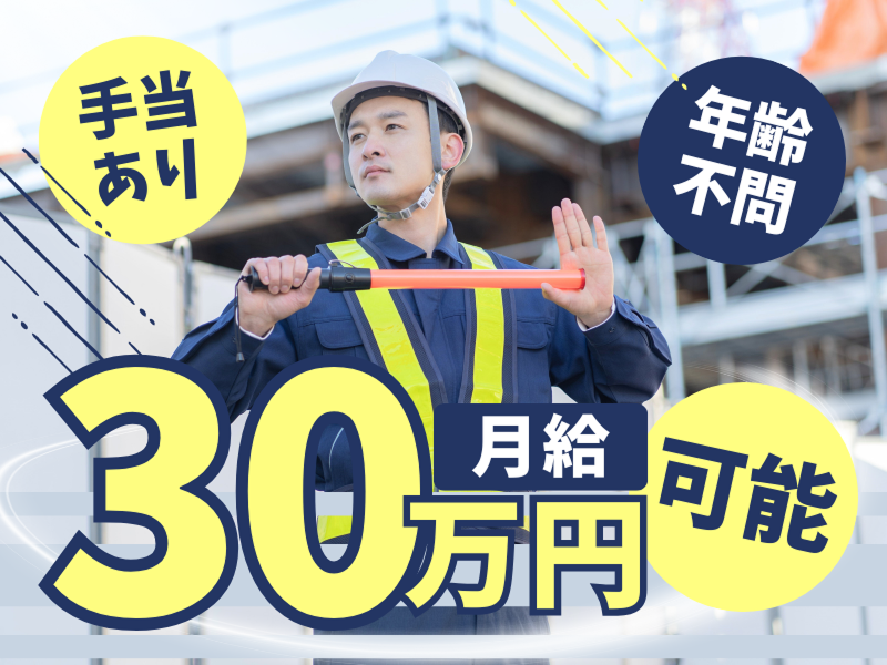 WBPセキュリティ株式会社の求人・転職情報