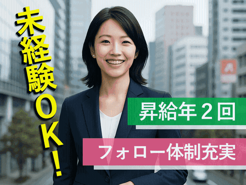 株式会社DEITAの求人・転職情報